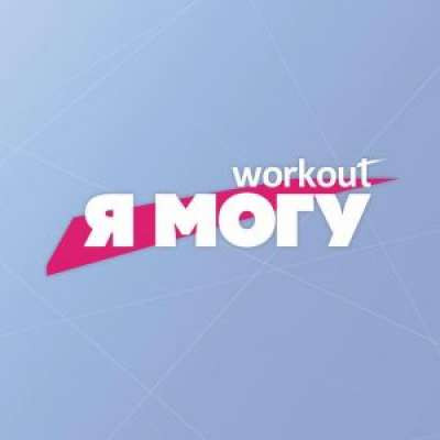 Workout's avatar image